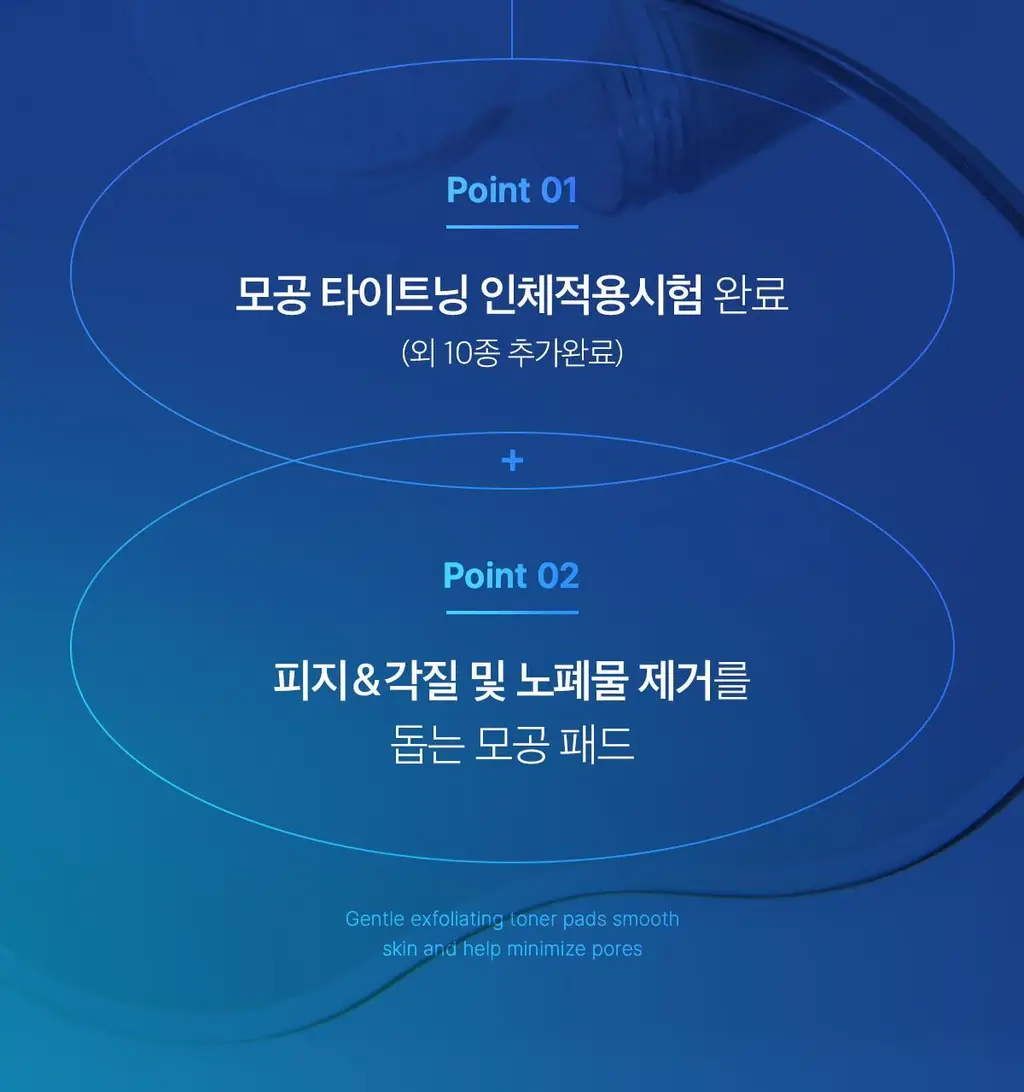 [1등모공패드] 메디큐브 제로 모공 패드 2.0 70매 상세페이지 13
